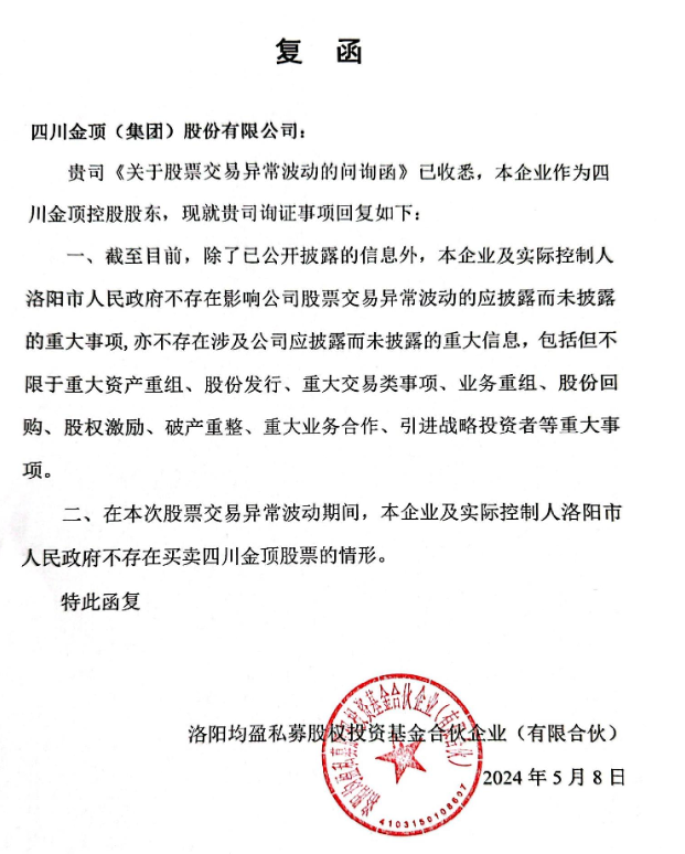 工银沪爱体育- 爱体育官方网站- 爱体育APP下载- 世界杯指定平台港深股票A