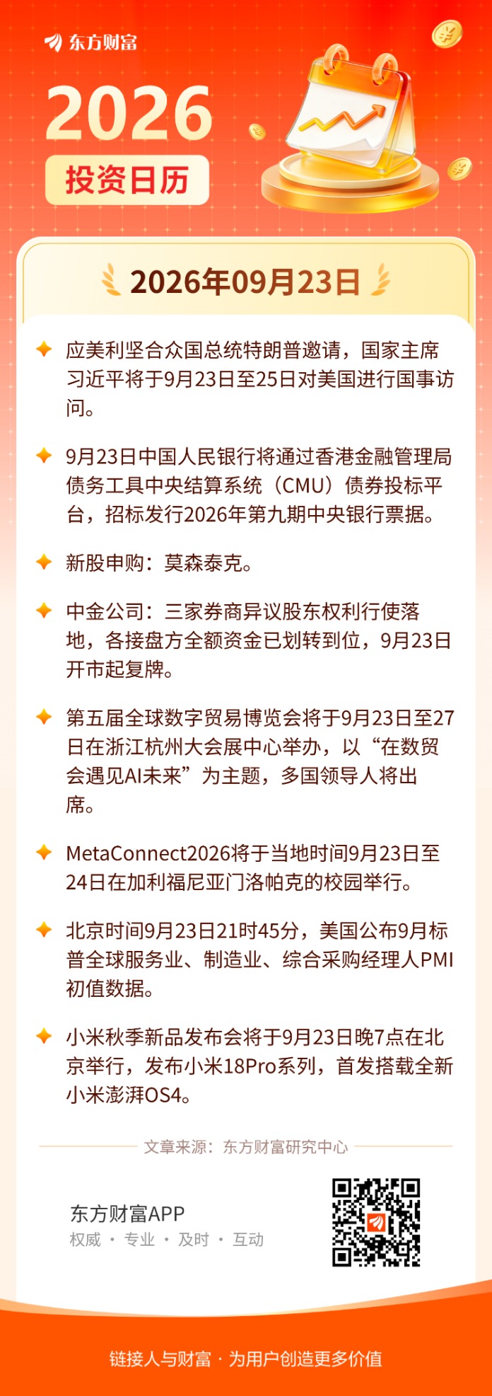 文档图片