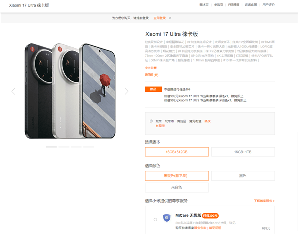 华为小米手机又涨价 最高涨千元:会有更多厂商跟随 三星酝酿内存再涨价