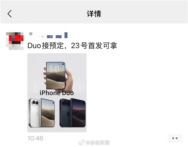 苹果年度理财产品!iPhone Duo黄牛加价1.2万元:首发当天就能拿货