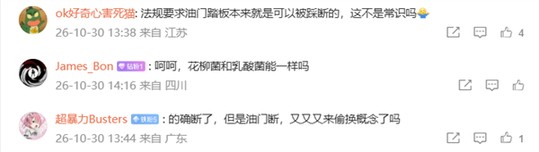 中国台湾一女司机把特斯拉油门踏板踩断 客服回应：实测结果远超法规 可以放心