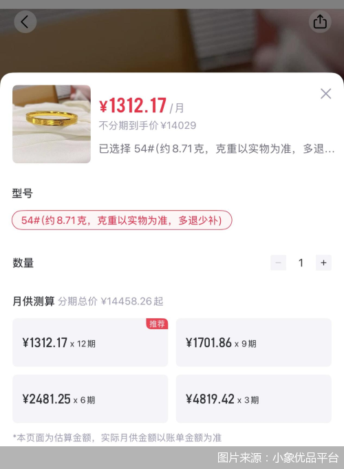 图片来源:小象优品平台