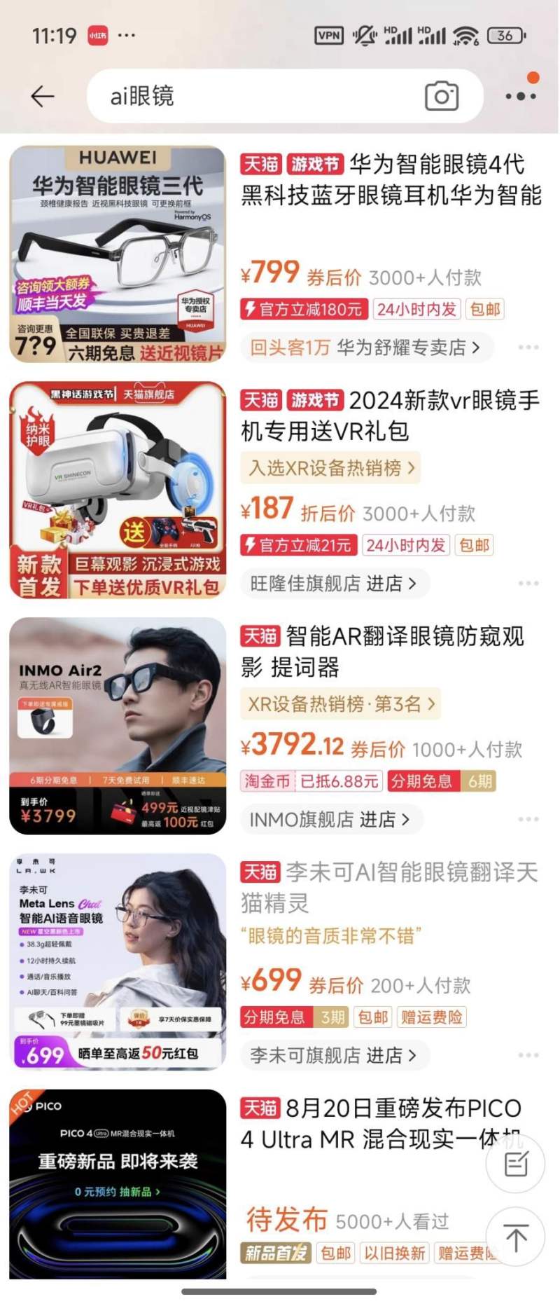 AI眼镜概念火了，是“虚火”还是代表了可穿戴科技的未来