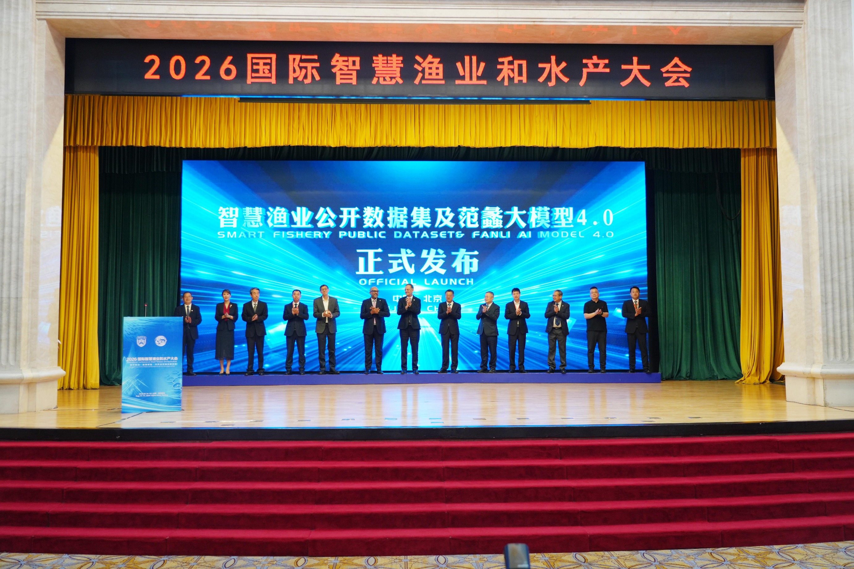 “范蠡大模型4.0”在2026国际智慧渔业和水产大会正式发布