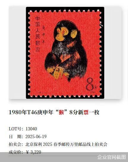 企业官网截图
