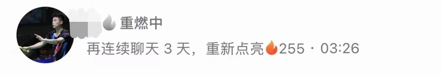 王邱荧收到抖音消息提醒,聊天火花等待重新点燃。