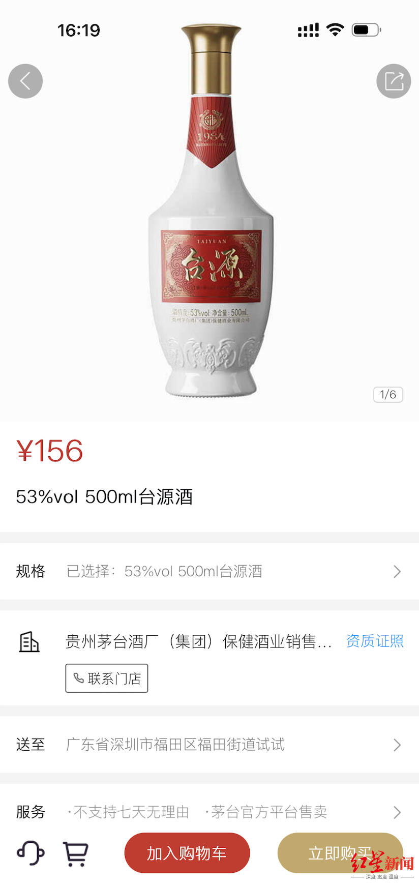 1754468591762846.png 截屏2025-08-06