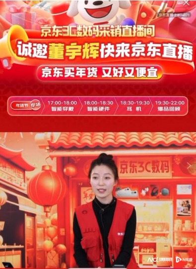 喊董宇辉来京东直播间带货京东急招主播不考核gmv