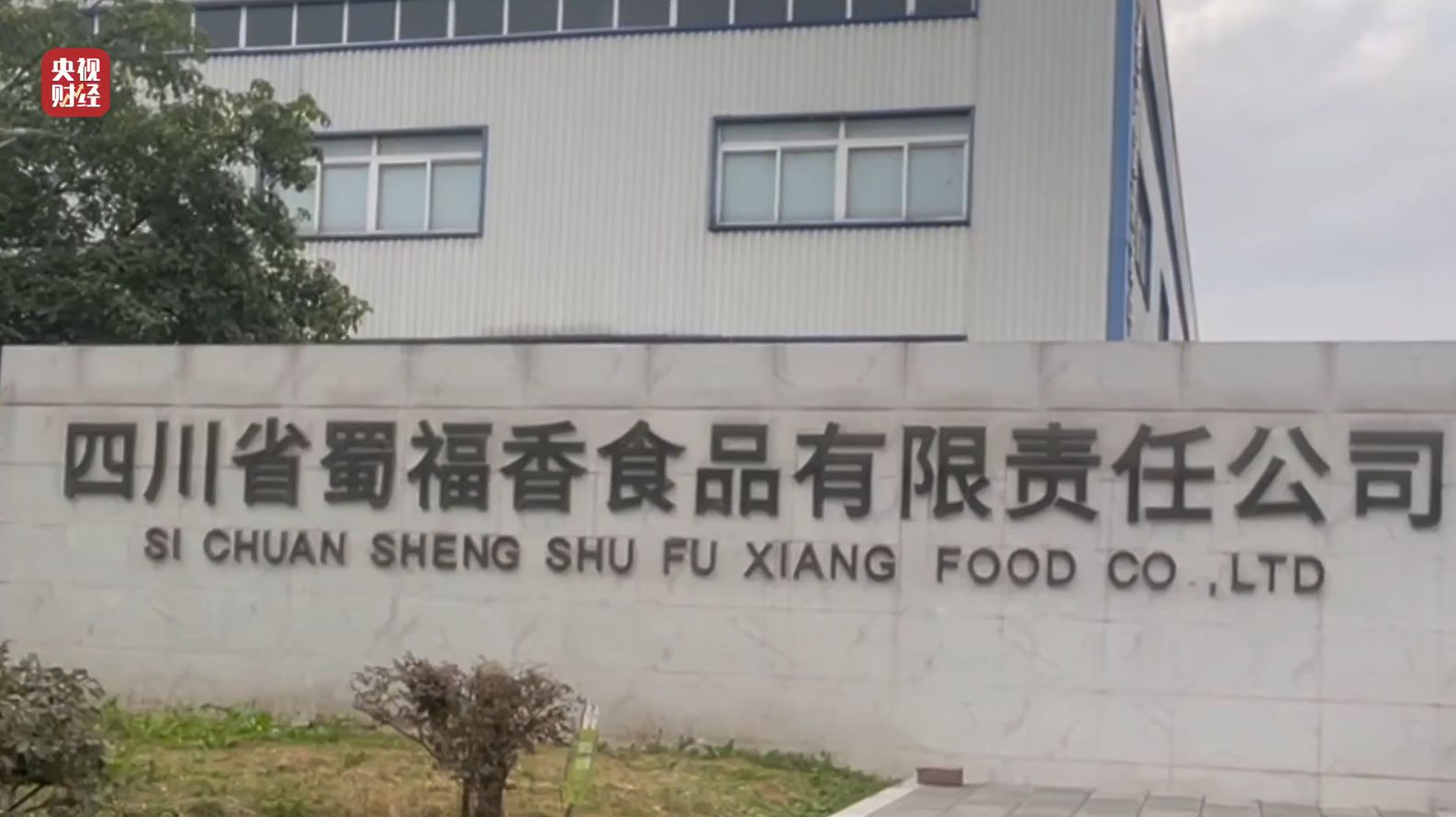 3·15晚会丨曝光黑心“漂白鸡爪”！生产车间令人作呕！有毒的双氧水随便用！