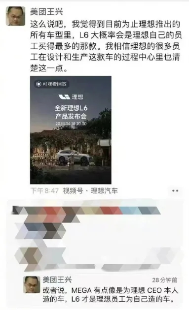 理想上新！美团王兴罕见点评：这才是“员工为自己造的车”