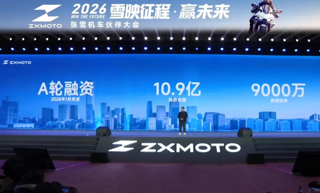 浙江国资押注！张雪机车WSBK夺冠 估值站上10.9亿