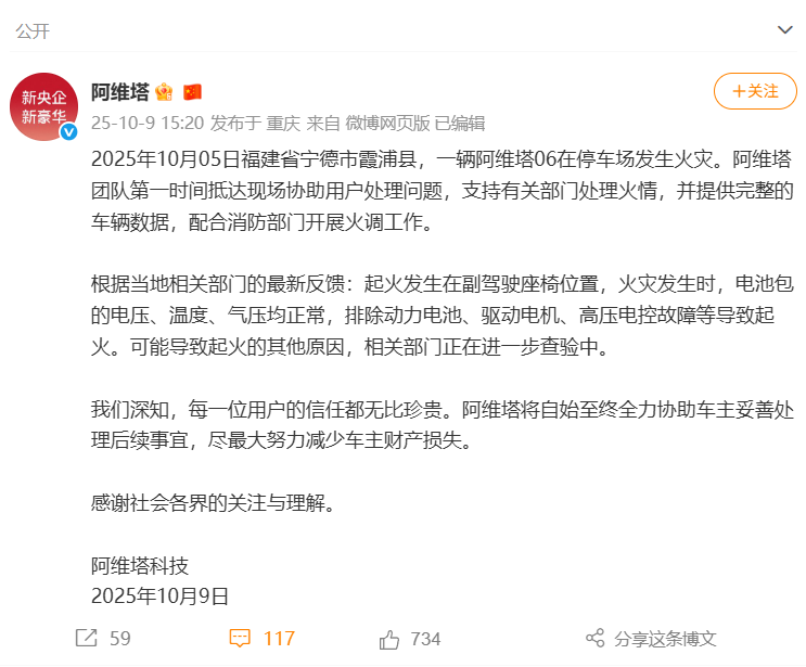 1760012071464007.png 阿维塔.png