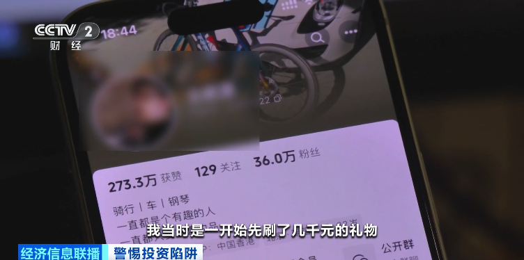 罚没超8300万元！知名“黑嘴大V”被封号