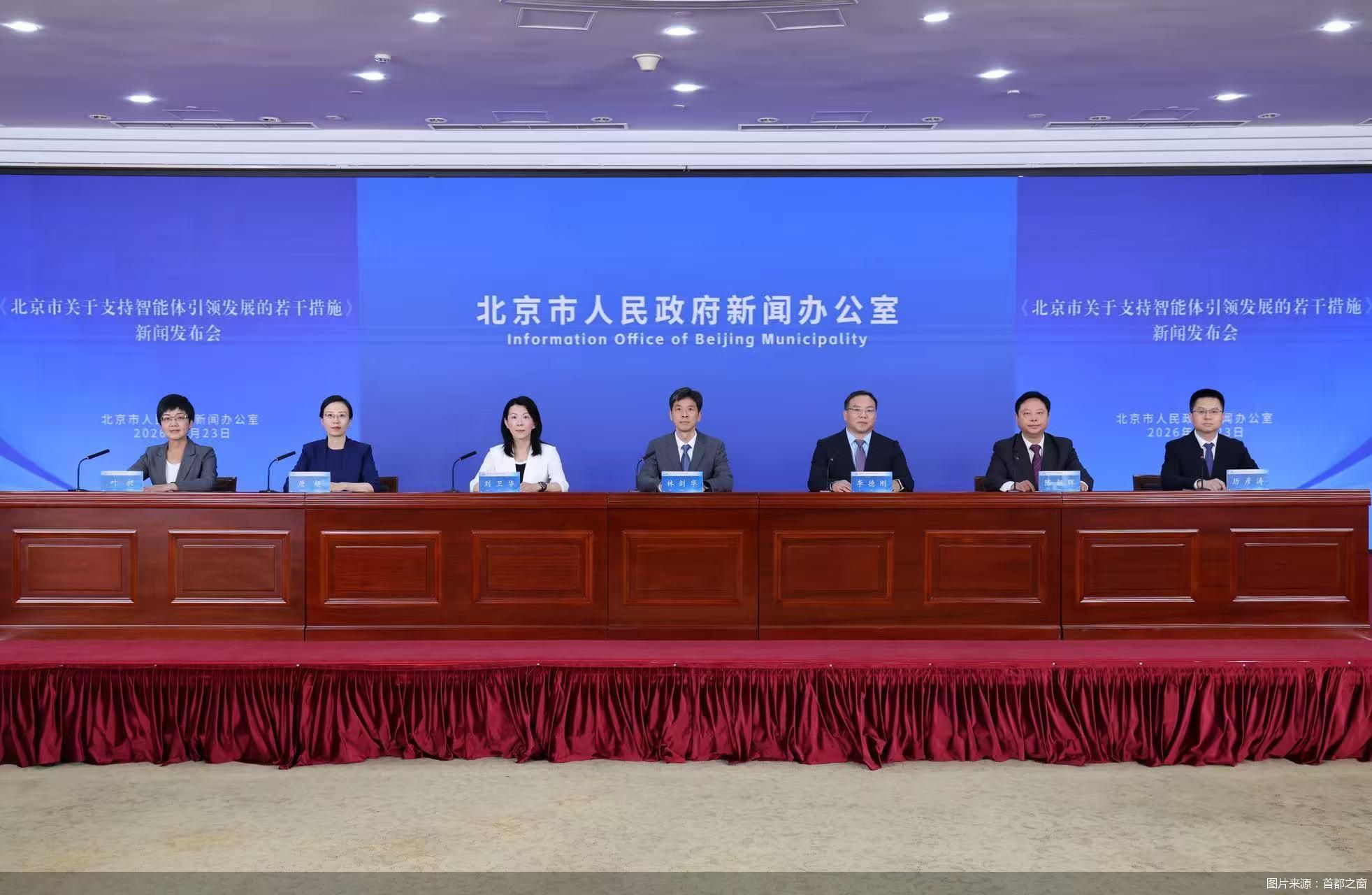 图片来源：首都之窗