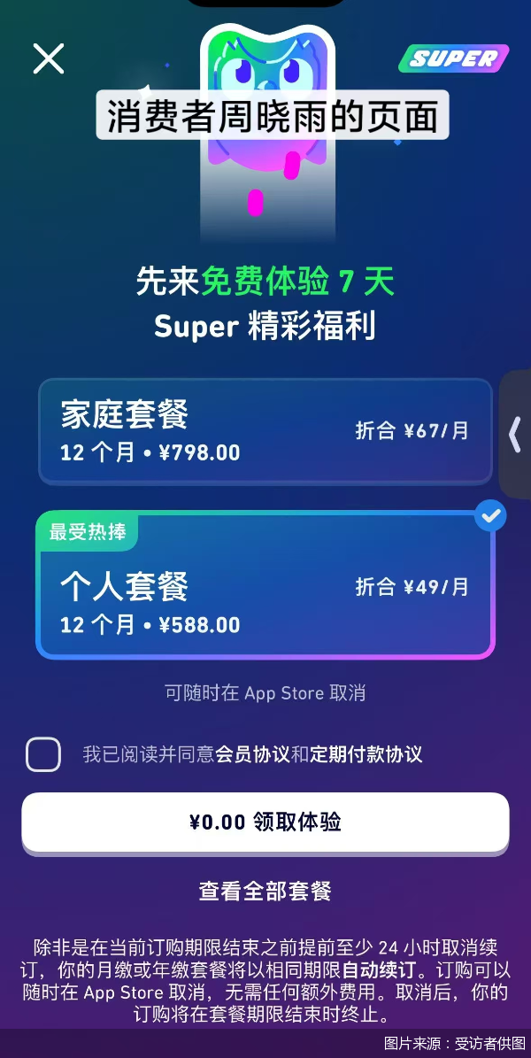 图片来源：受访者供图