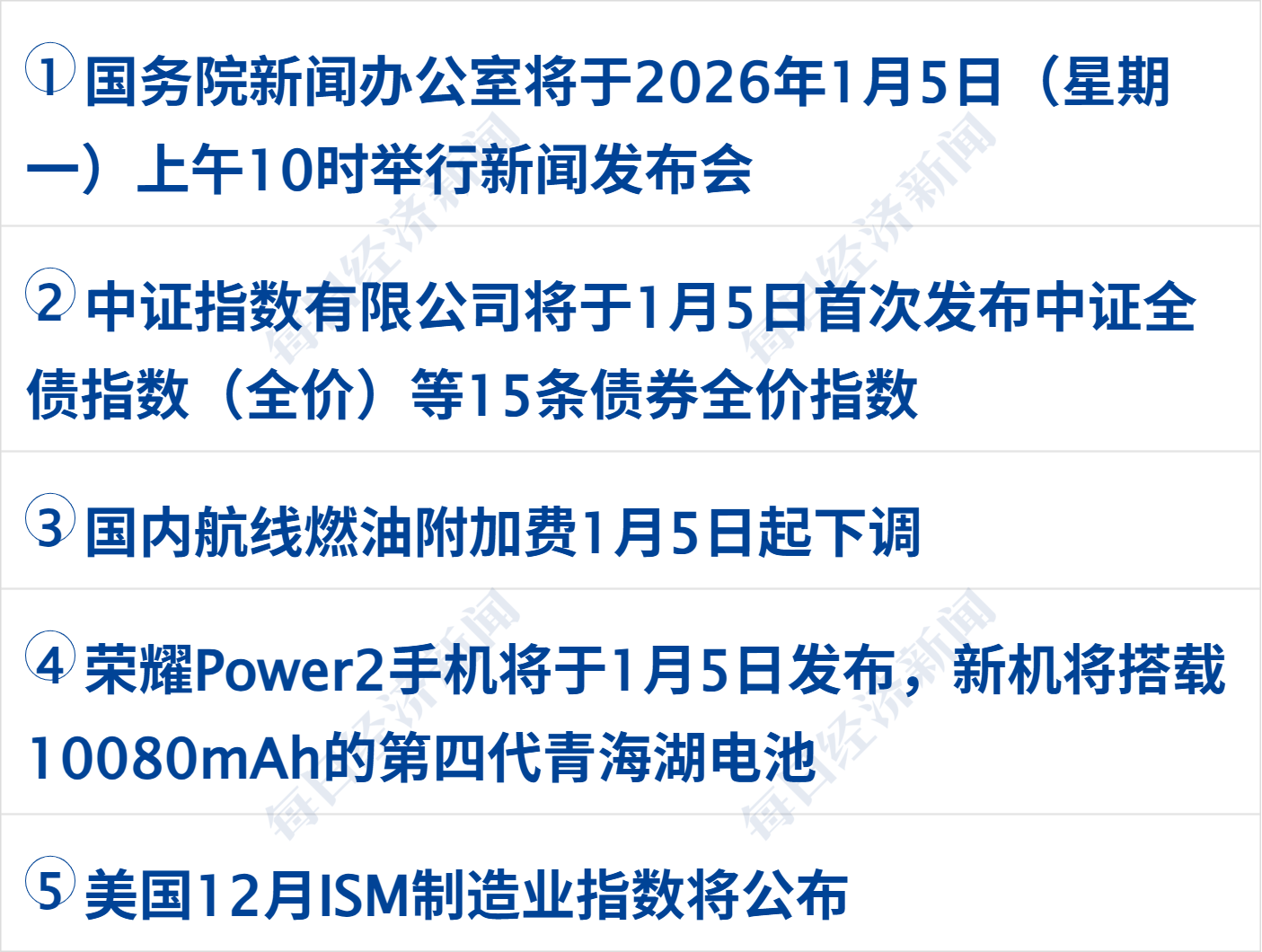 元旦假期国内出游人次超1.4亿；茅台集团：将积极配合有关部门调查处理；宇树科技辟谣丨每经早参