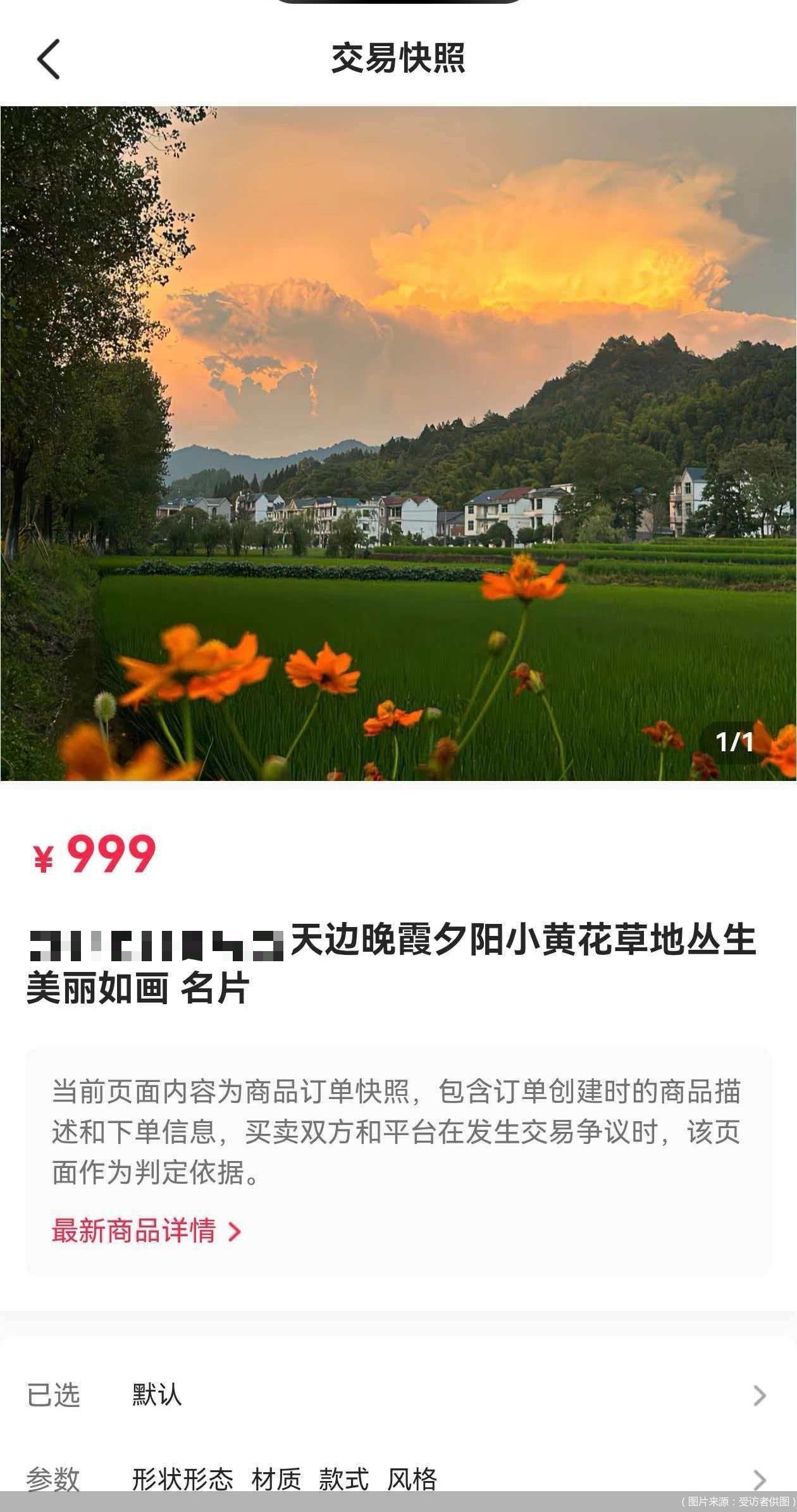 (图片来源:受访者供图)