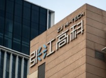 张江高科控股股东拟减持1%股份 年内股价已翻倍