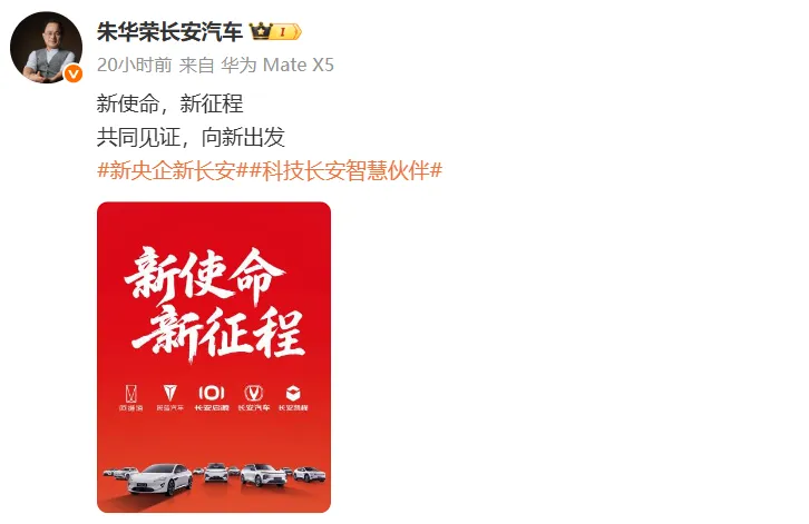 注册资本200亿元 总部在重庆!新央企中国长安汽车集团成立