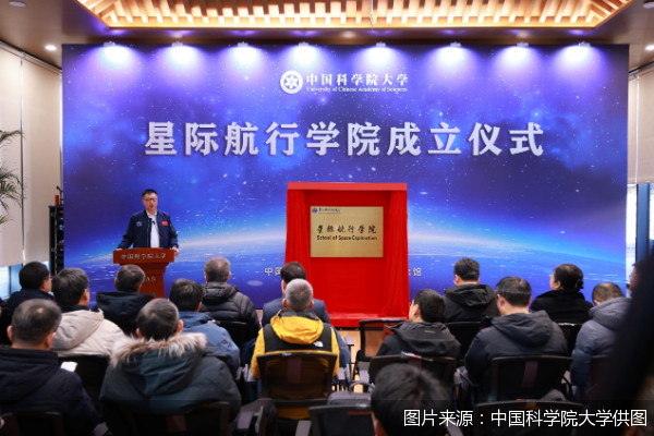 图片来源：中国科学院大学供图