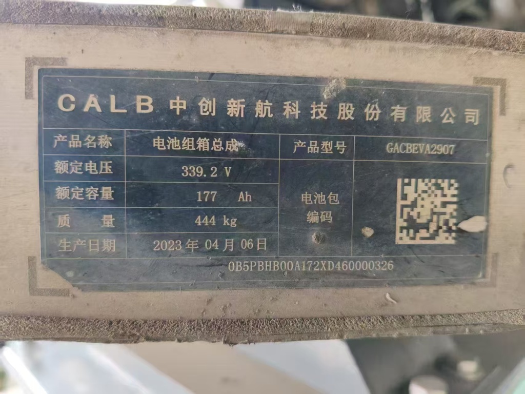 广汽埃安陷香蕉电池风波：客服称在走召回流程，三名车主投诉遭只修不换后获回应