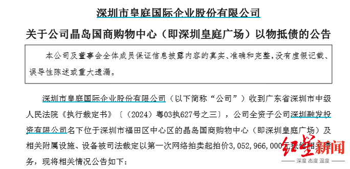 1759977603115425.png 截图自公司公告.png