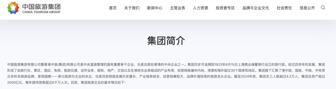 新央企开始组建！中国旅游集团牵头组建央企邮轮运营平台公司