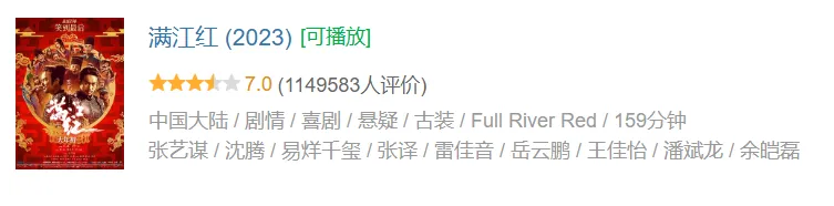 《流浪地球3》已定档 郭帆、吴京、刘德华、沈腾集体亮相
