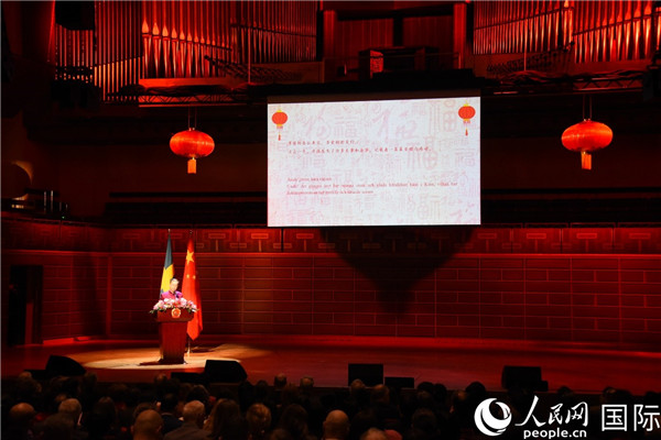 新春招待会现场。人民网记者