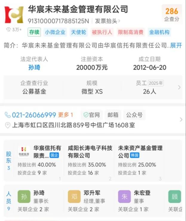 基金公司董事长，告了自家公司