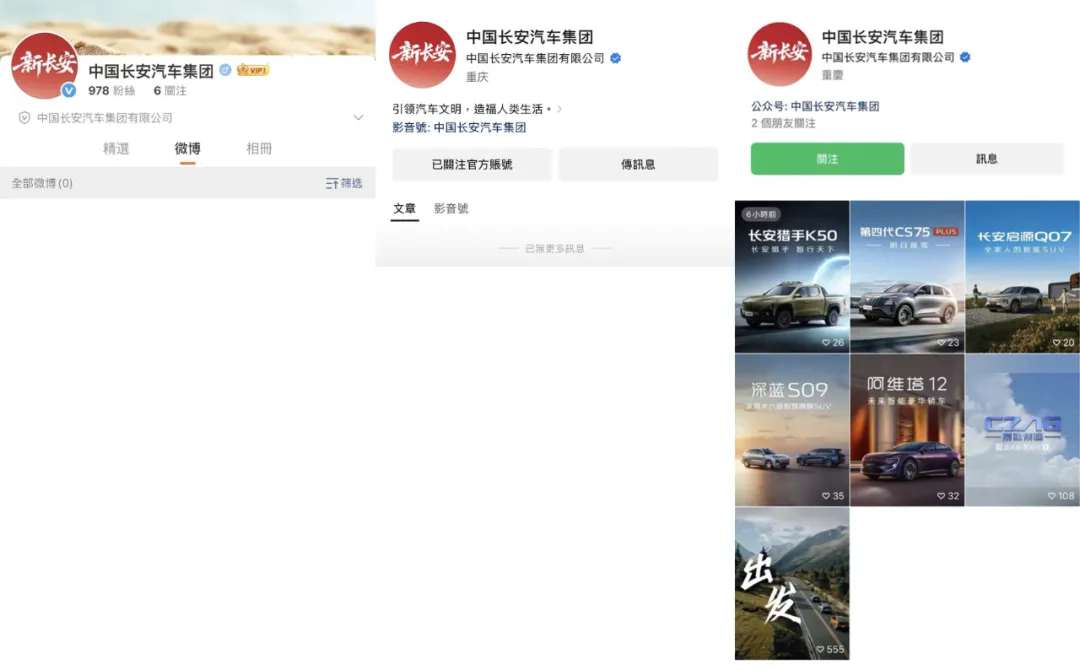 注册资本200亿元 总部在重庆!新央企中国长安汽车集团成立
