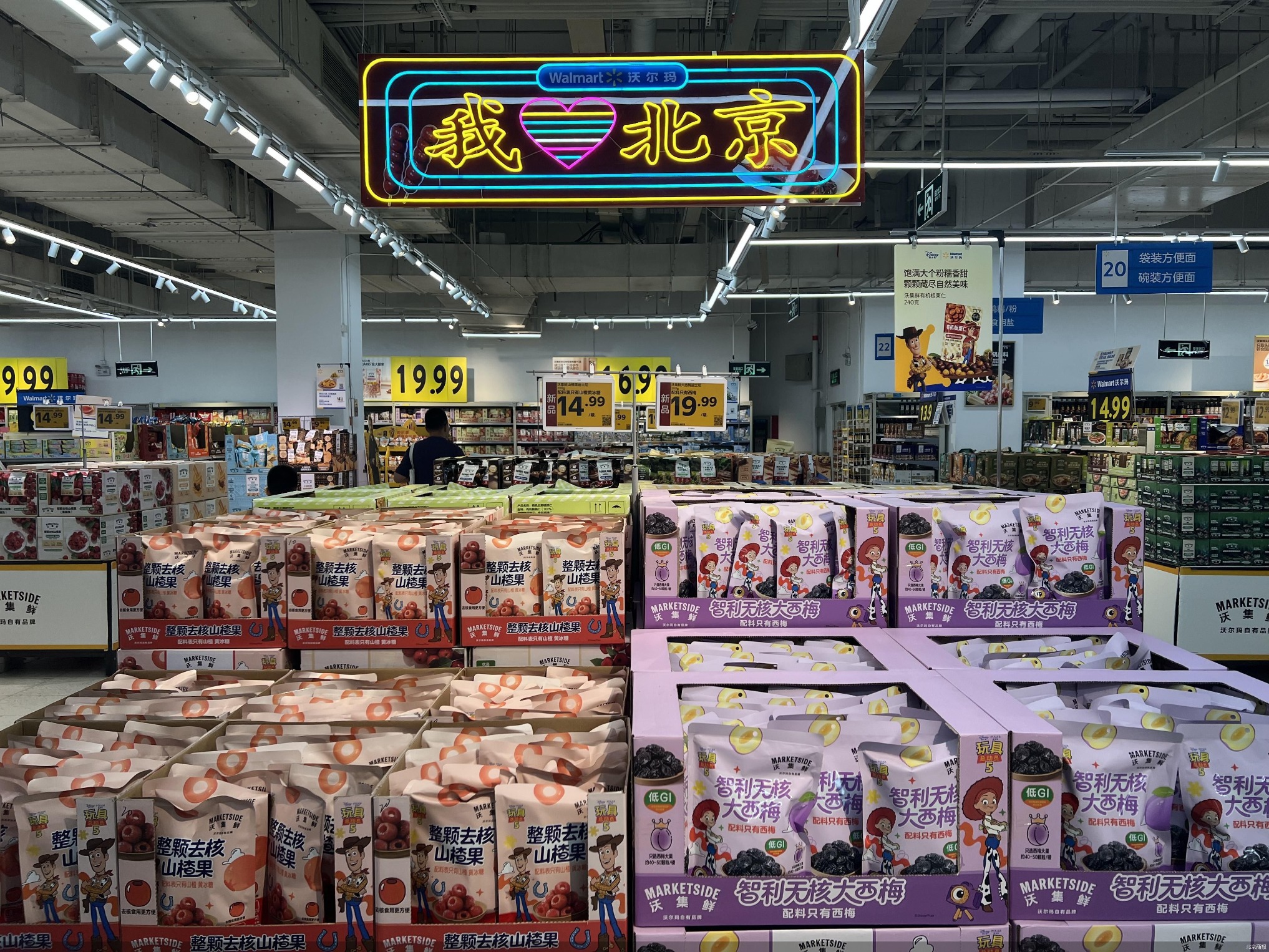 北京商报