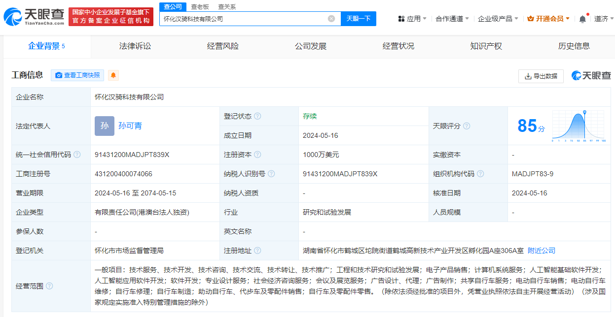 美团在湖南怀化成立新公司 注册资本1000万美元