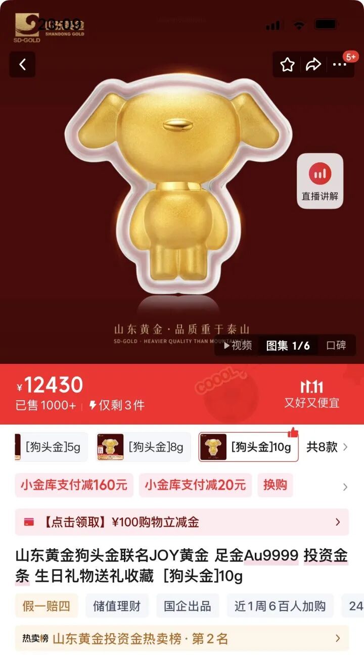 9280元转眼涨到了10218元 多个品牌投资金条或下架、或全面上调售价!
