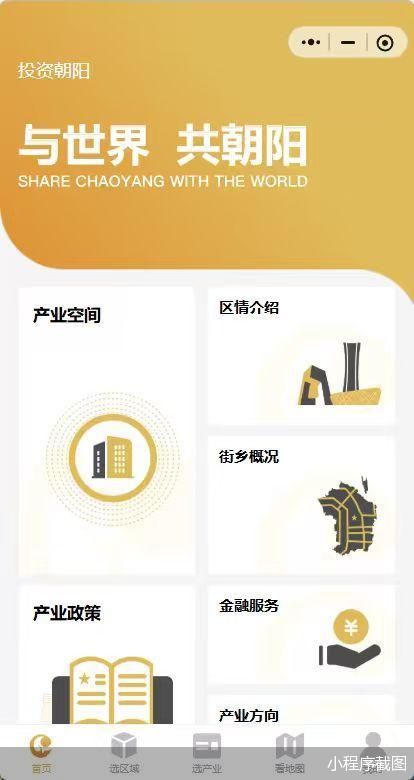 小程序截图