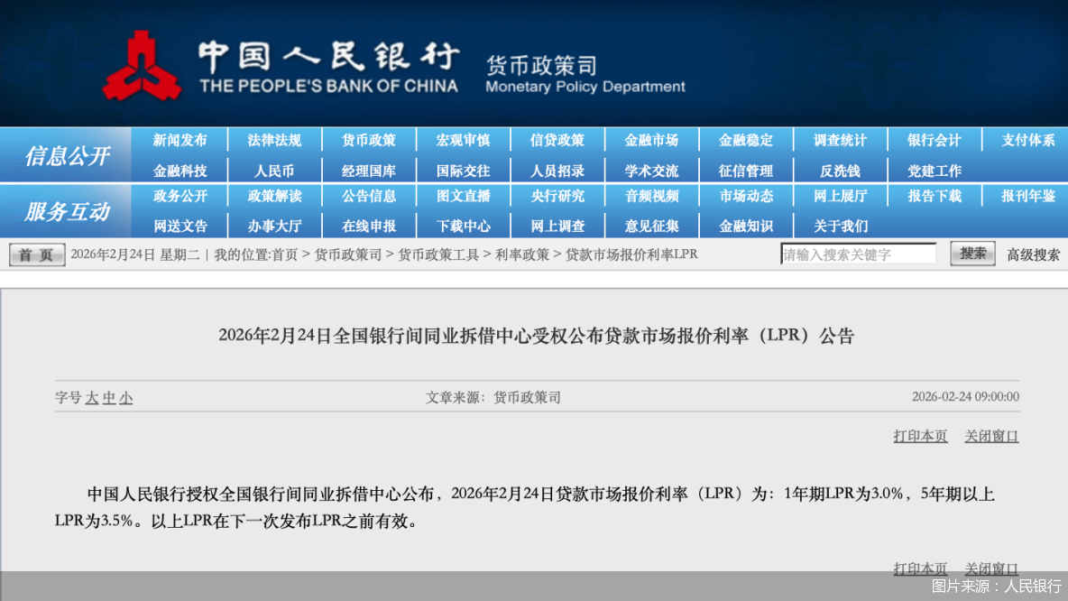 图片来源:人民银行