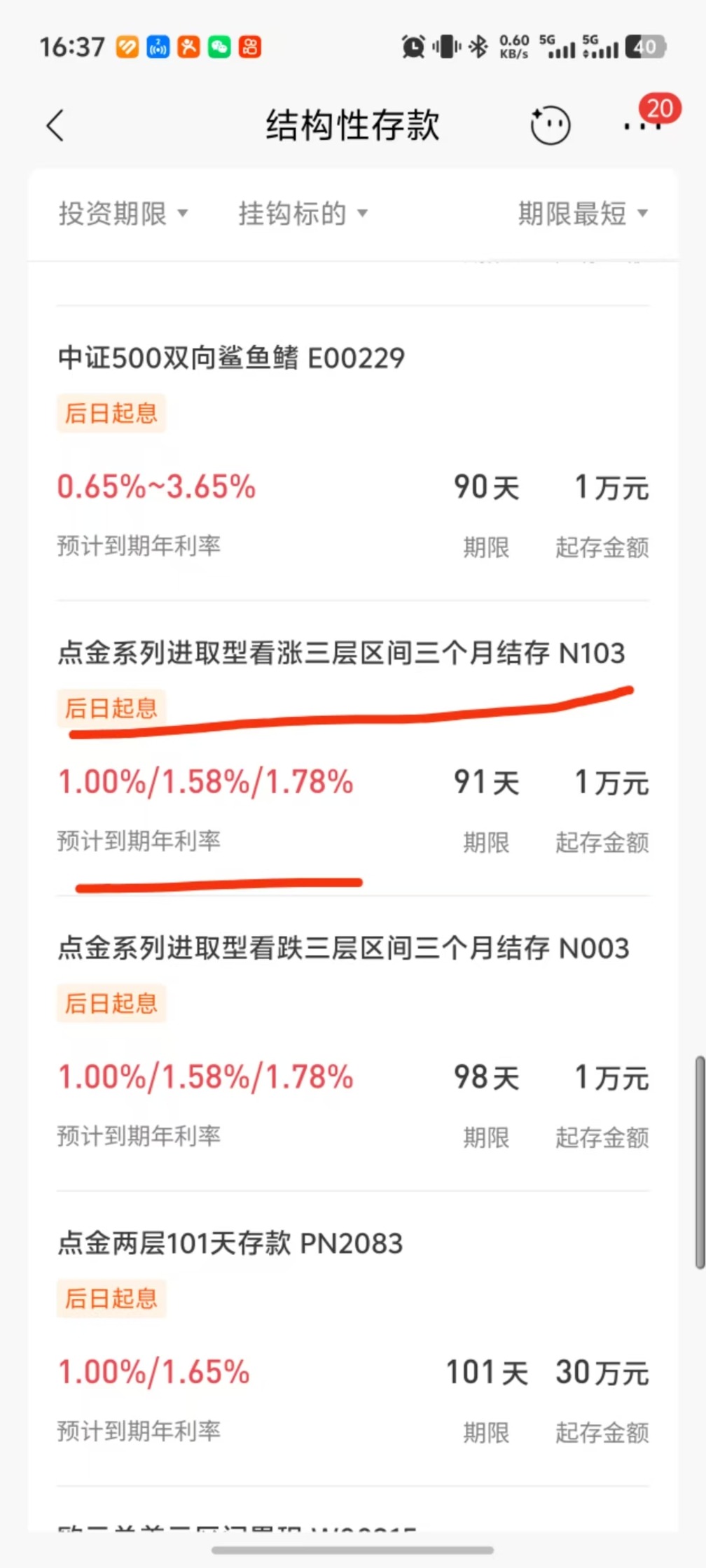 保本同时也能博取更高收益？多家银行发行挂钩黄金的结构性存款