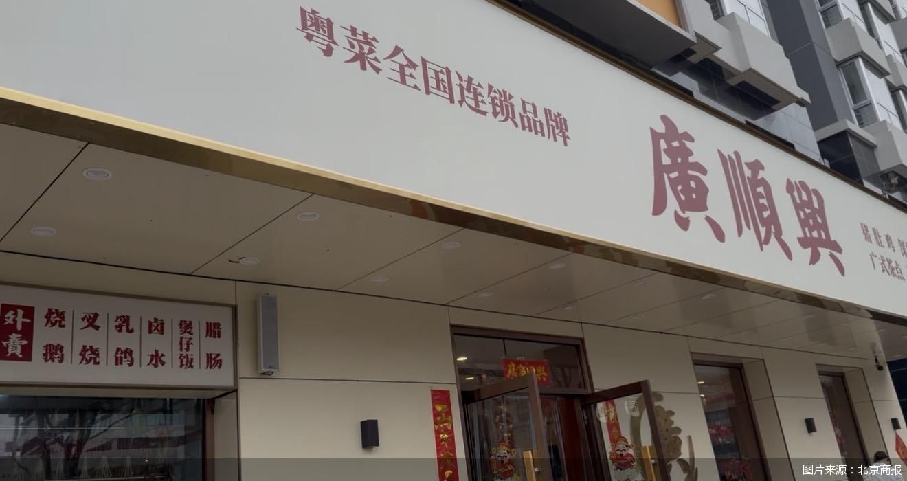 图片来源:北京商报