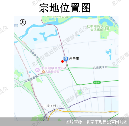 图片来源：北京市规自委官网截图