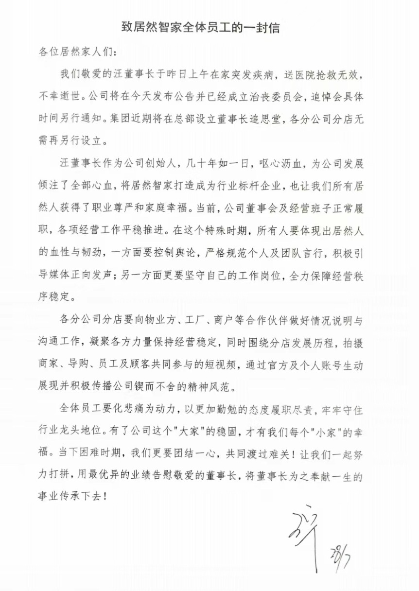 1753711855553246.png 居然智家2.png