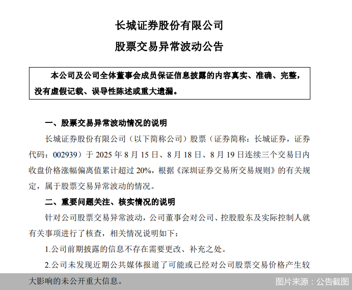 图片来源：公告截图