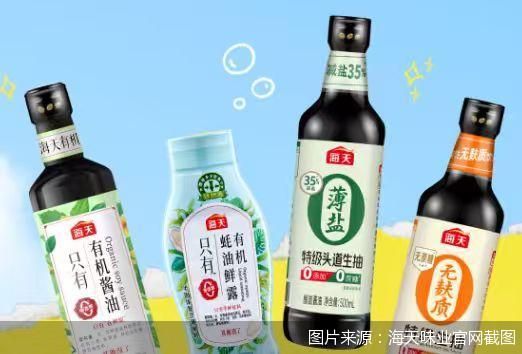 图片来源:海天味业官网截图