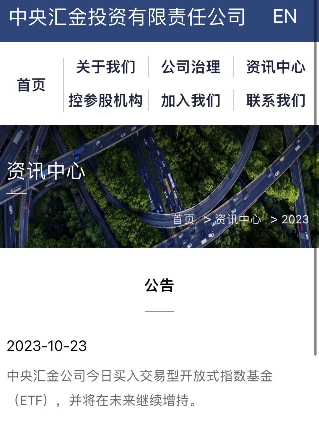 中央汇金出手!宽基ETF成交持续活跃_天天基金网