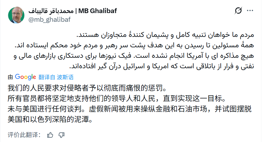 上演反转大戏 美国、伊朗陷入谈判罗生门