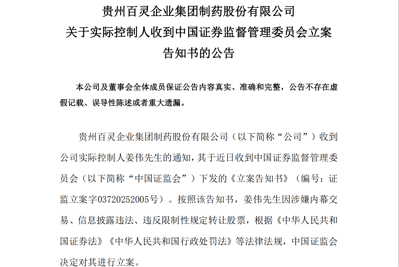 1764771003538249.png 百灵.png