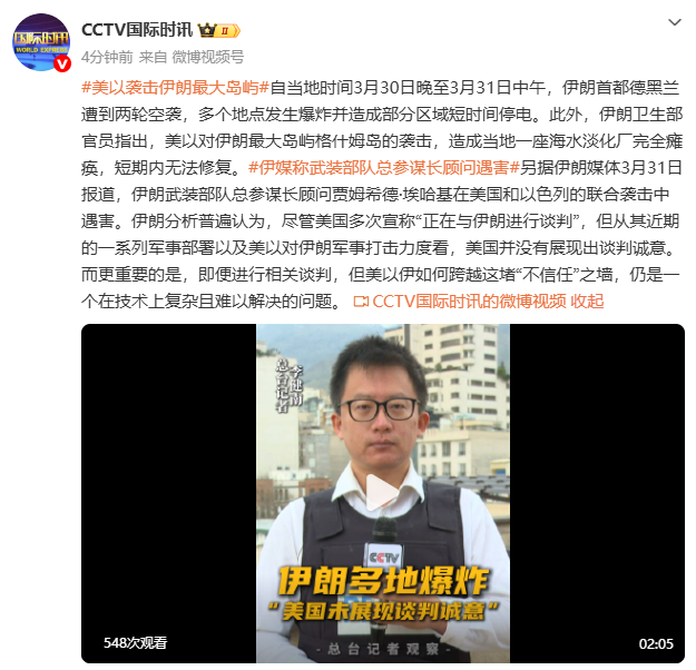 美以袭击伊朗最大岛屿