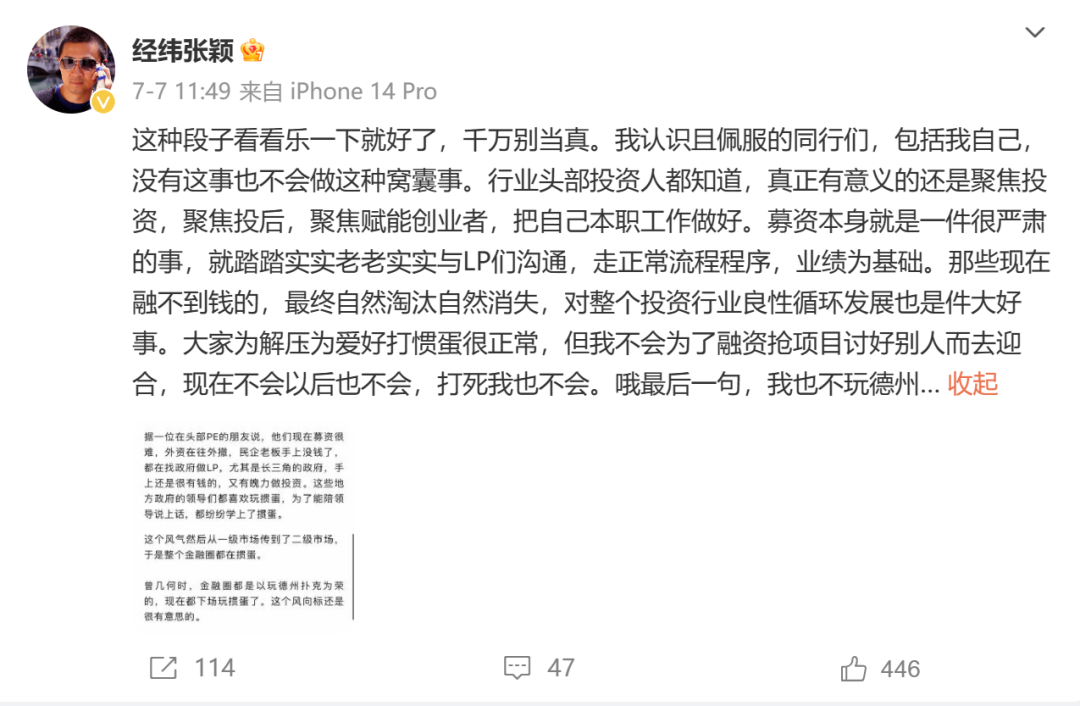 投资圈流行掼蛋玩的才不只是牌