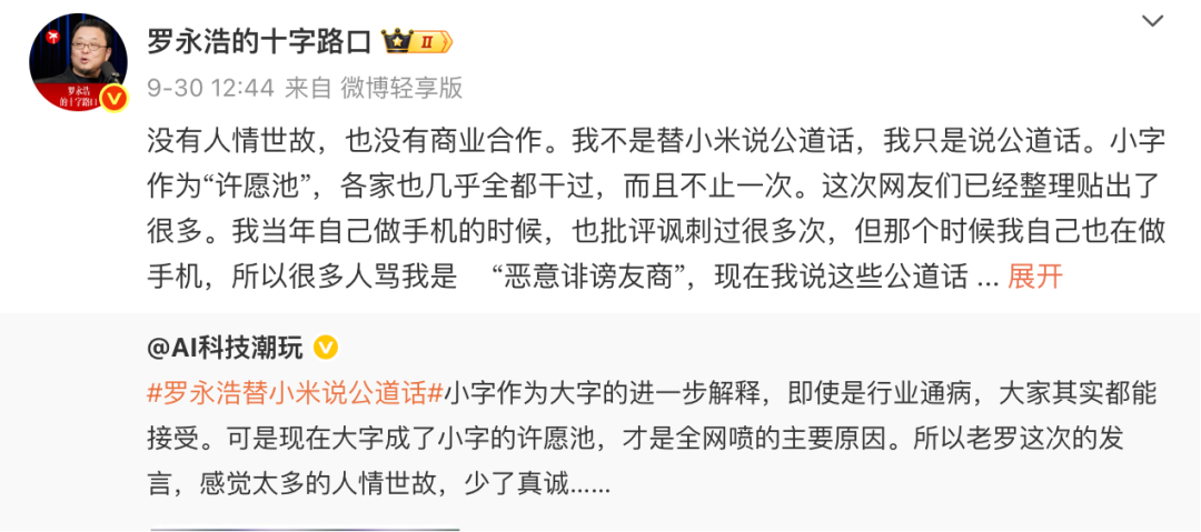 “小米超强钢”被标注为“项目名称” 小米汽车回应