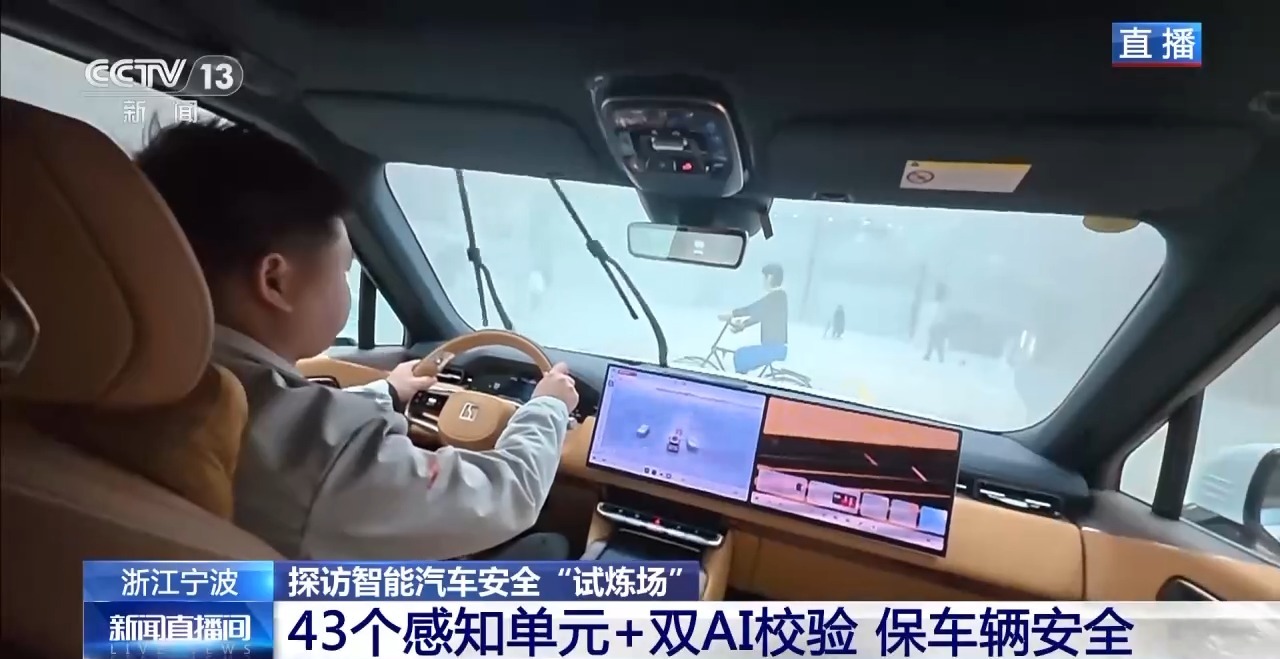 能见度只有15米？记者带你看智驾车如何“过关”