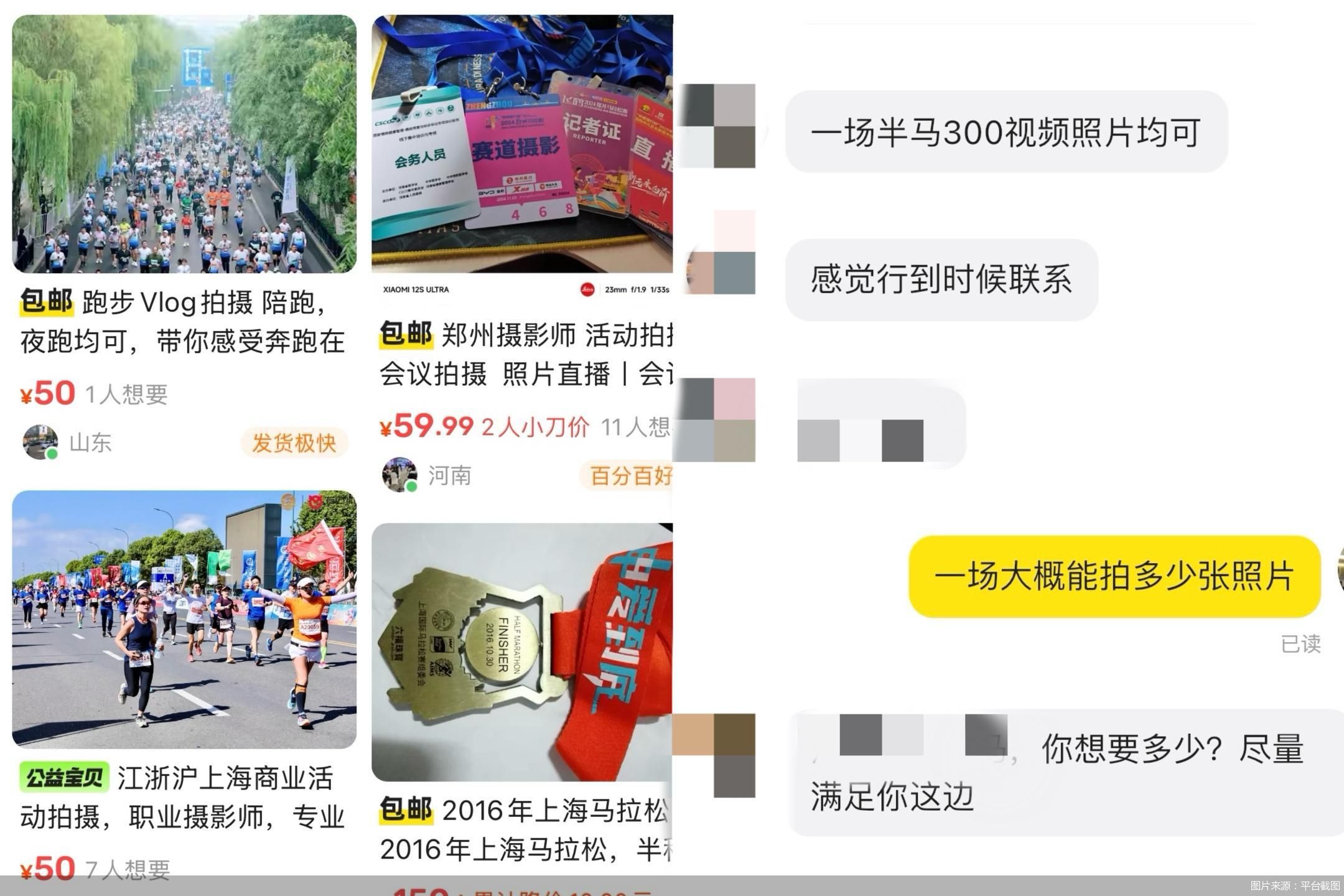 图片来源：平台截图